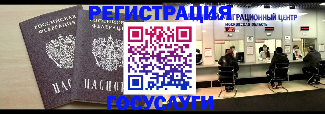 прописка паспорт в Усть-Лабинске