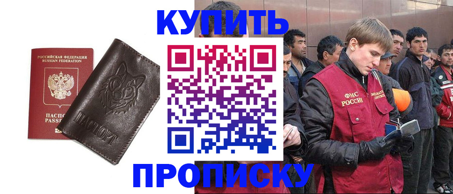 прописка паспорт в Усть-Лабинске