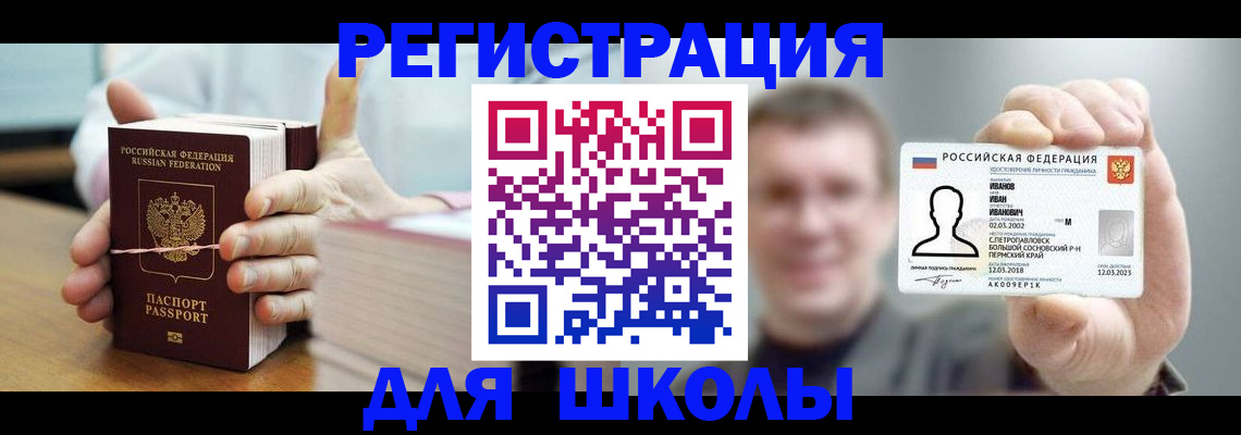 прописка иностранных граждан в Усть-Лабинске