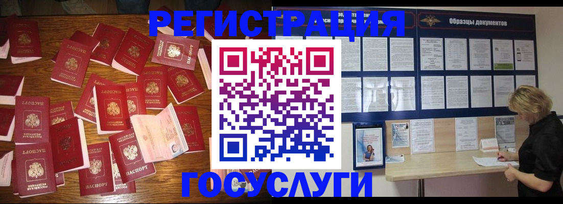 где прописаться в Усть-Лабинске