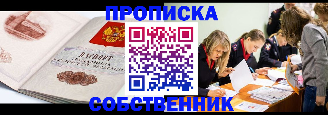 временная регистрация адрес в Усть-Лабинске